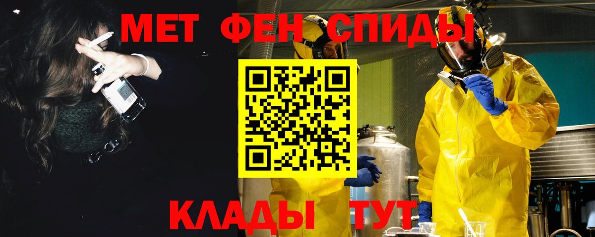 Нижневартовск  АМФЕТАМИН Розовый  АМФЕТАМИН  Вход с VPN 