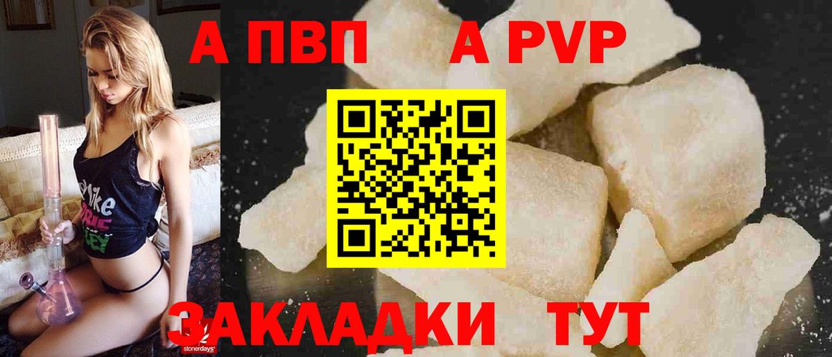 Нижневартовск  Alpha-PVP Соль  Вход с VPN  Alpha PVP мука 