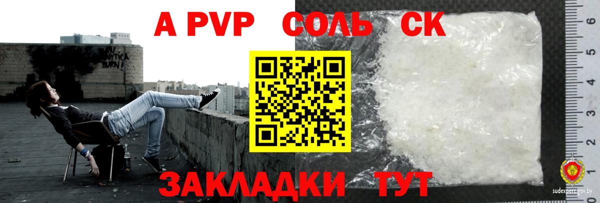 Alpha PVP крисы CK Нижневартовск
