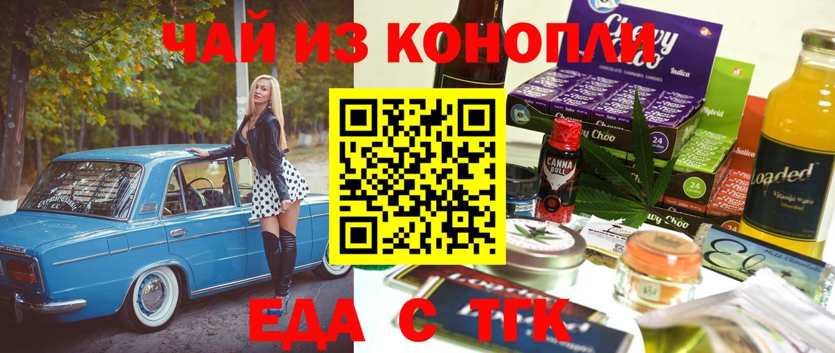Нижневартовск  Еда ТГК конопля  Вход с VPN 