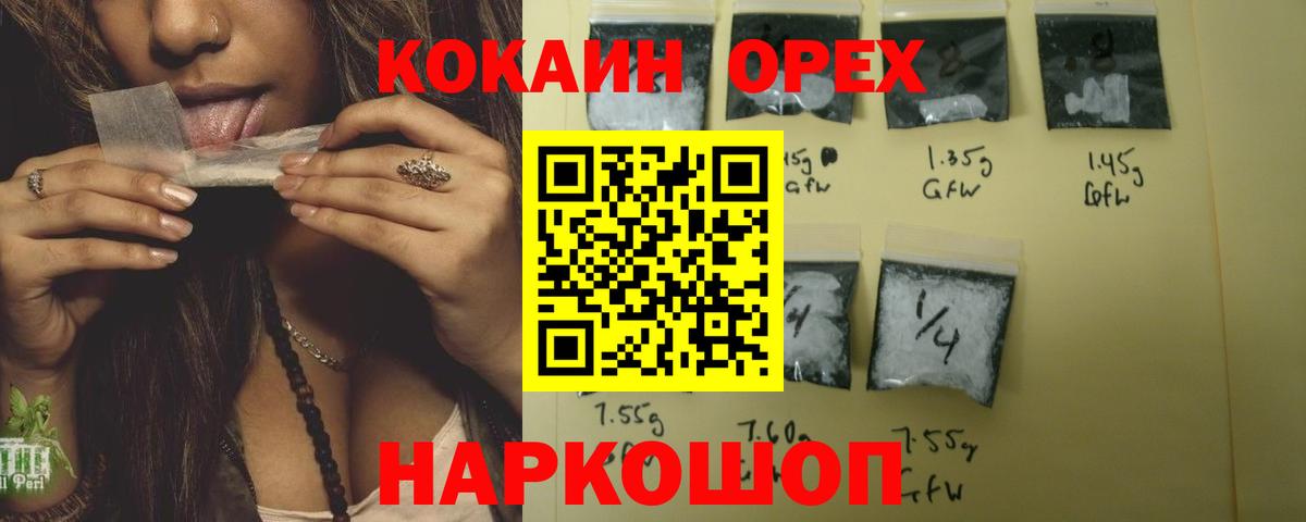 КОКАИН Перу Нижневартовск