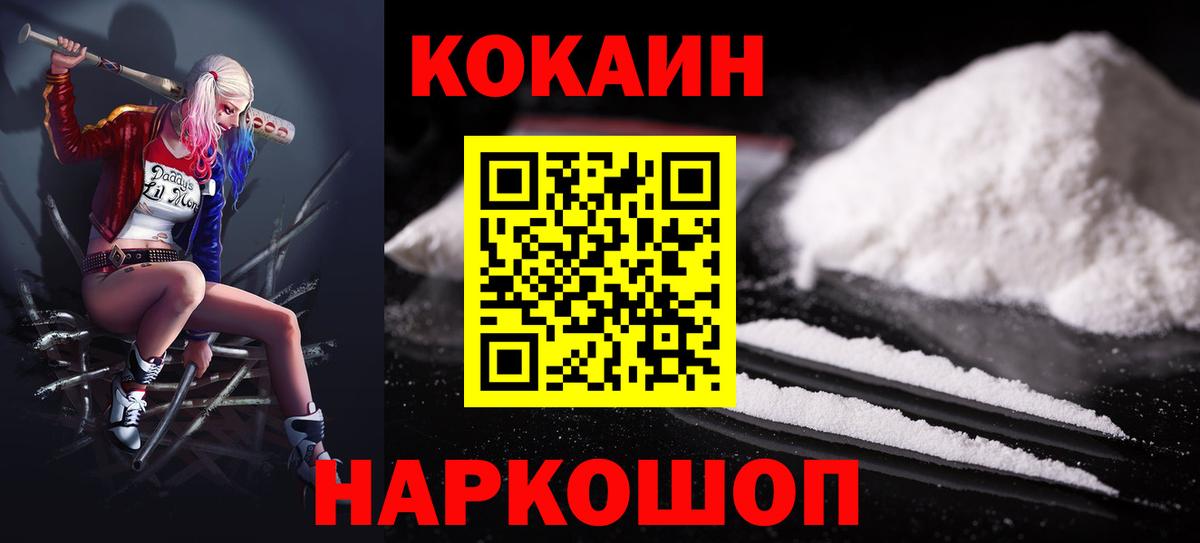 Нижневартовск  Кокаин Columbia  КОКАИН FishScale  Вход с VPN 