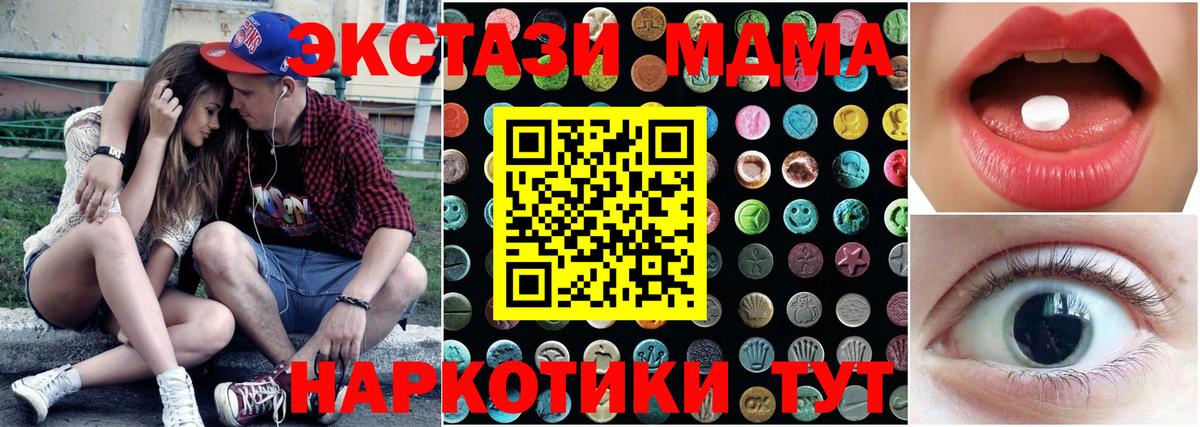 Экстази ешки  Ecstasy  Нижневартовск  Вход с VPN 