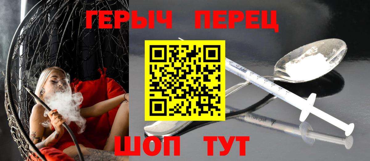 Нижневартовск  ГЕРОИН белый  Вход с VPN 