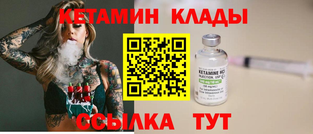 КЕТАМИН VHQ  Кетамин ketamine  Вход с VPN  Нижневартовск 
