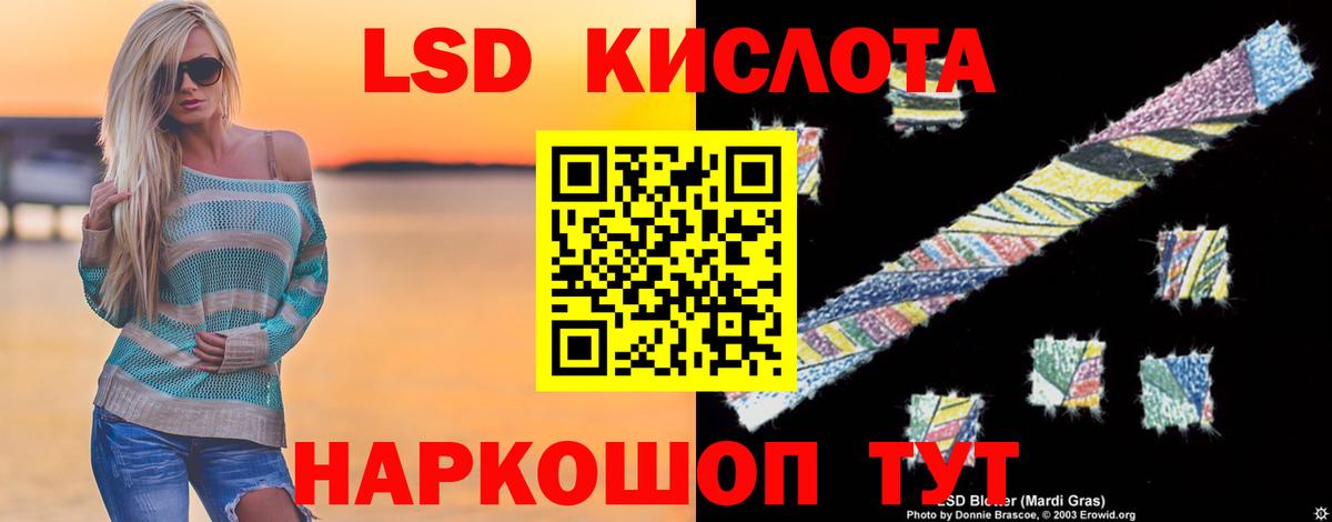 LSD-25 экстази кислота Нижневартовск