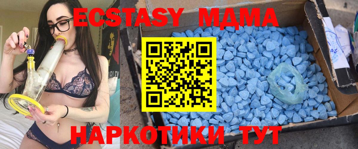 МДМА crystal  МДМА  Нижневартовск  Вход с VPN 