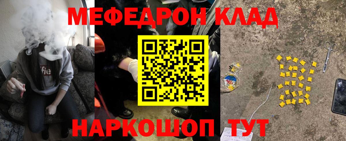 МЕФ мука Нижневартовск