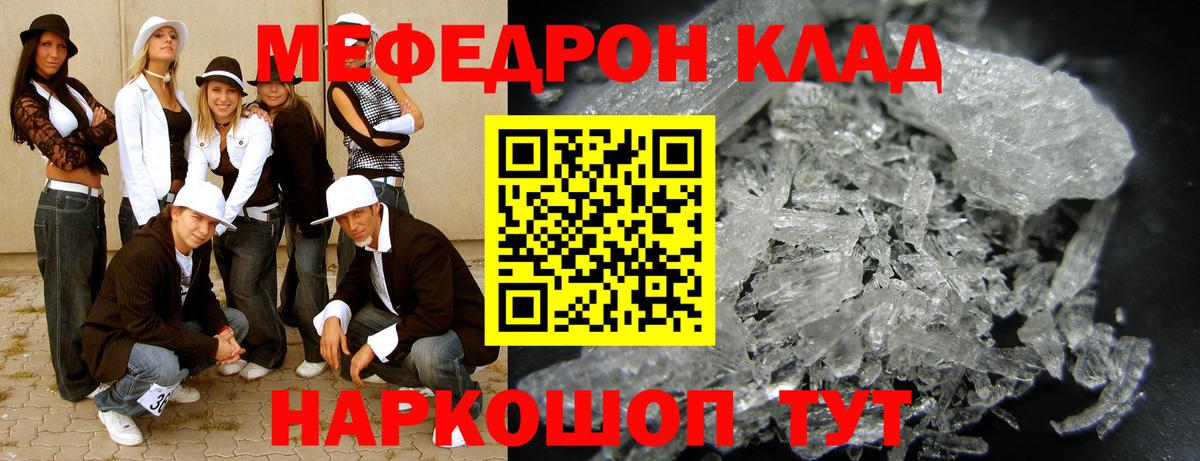 МЯУ-МЯУ  Вход с VPN  Нижневартовск  МЕФ кристаллы  МЯУ-МЯУ мяу мяу 