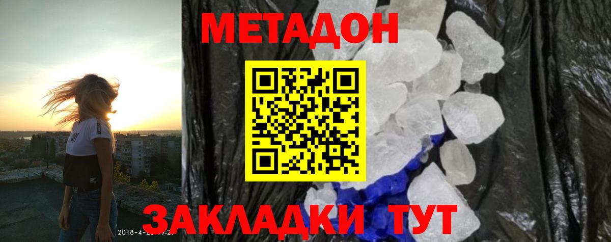 МЕТАДОН VHQ  Вход с VPN  Нижневартовск 