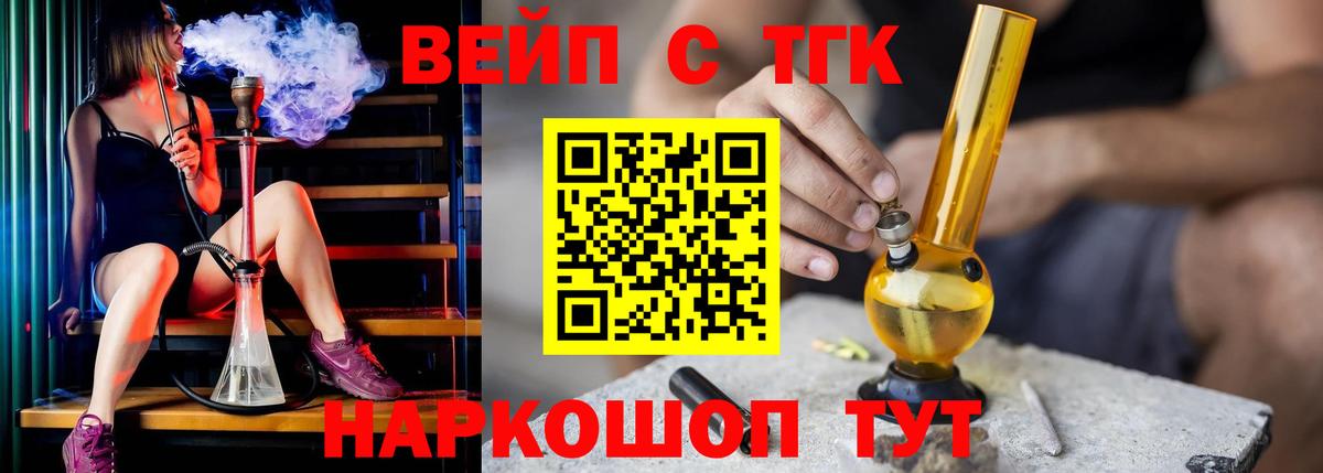 Нижневартовск  хочу   Вход с VPN  ТГК вейп 